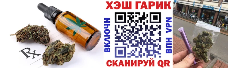 Печенье с ТГК конопля  как найти закладки  Арамиль 
