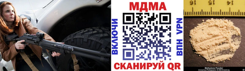 MDMA кристаллы  Арамиль 