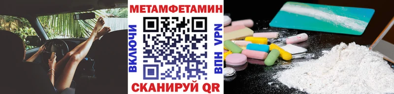 сайты даркнета формула  магазин продажи наркотиков  Арамиль  МЕТАМФЕТАМИН Methamphetamine 
